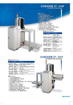 SMD Automatic PCB Unloader